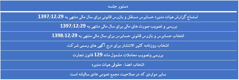 در مجمع کازرون چه گذشت در مجمع کازرون چه گذشت