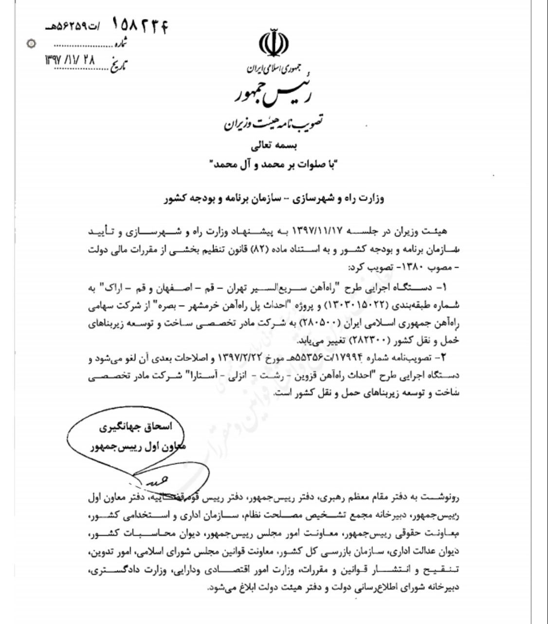«تعارفات» هیئت دولت، کار دست راه آهن داد/ جابجایی کارفرما برای چندمین بار «تعارفات» هیئت دولت، کار دست راه آهن داد/ جابجایی کارفرما برای چندمین بار