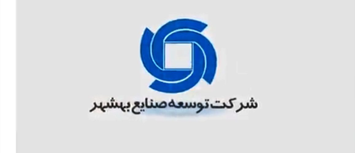 انتشار برنامه زمانبندی پرداخت سود «شوینده»