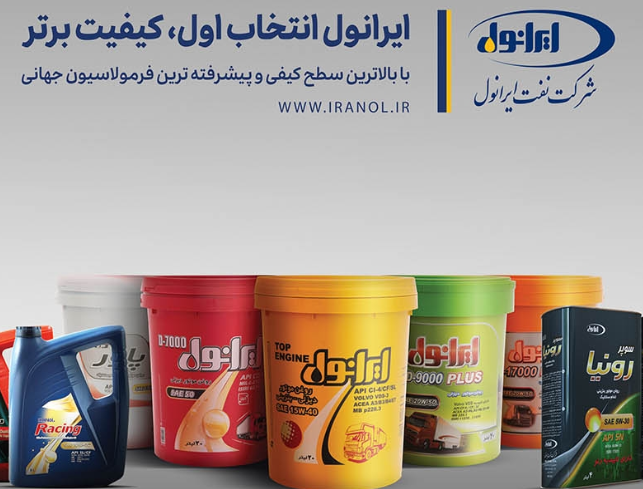آگهی پرداخت سود «شرانل»