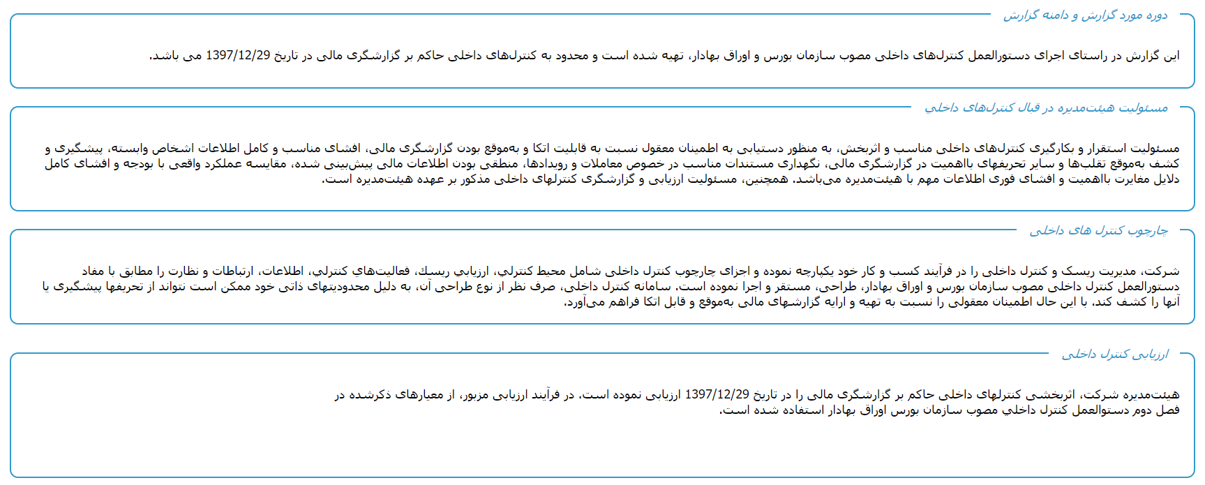 انتشار اطلاعات مالی «اوان»