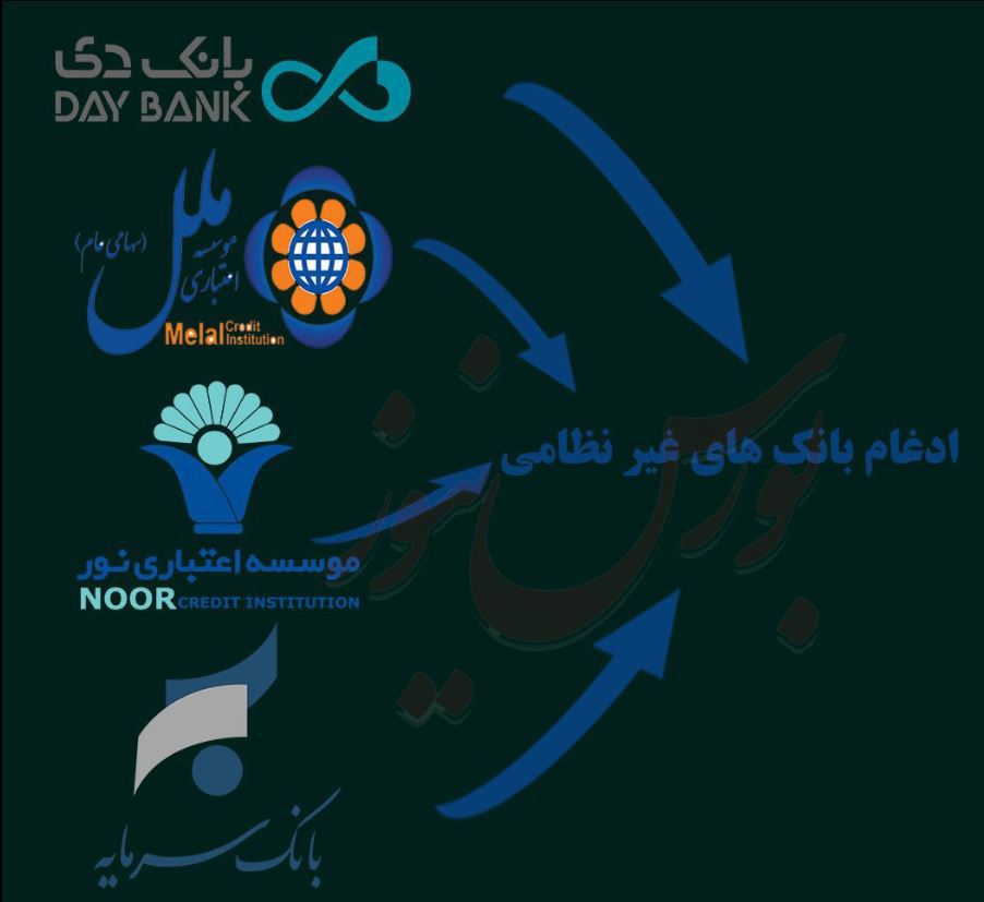 تشریح برخی نکات در مورد 2 اتفاق پیش روی نظام بانکی