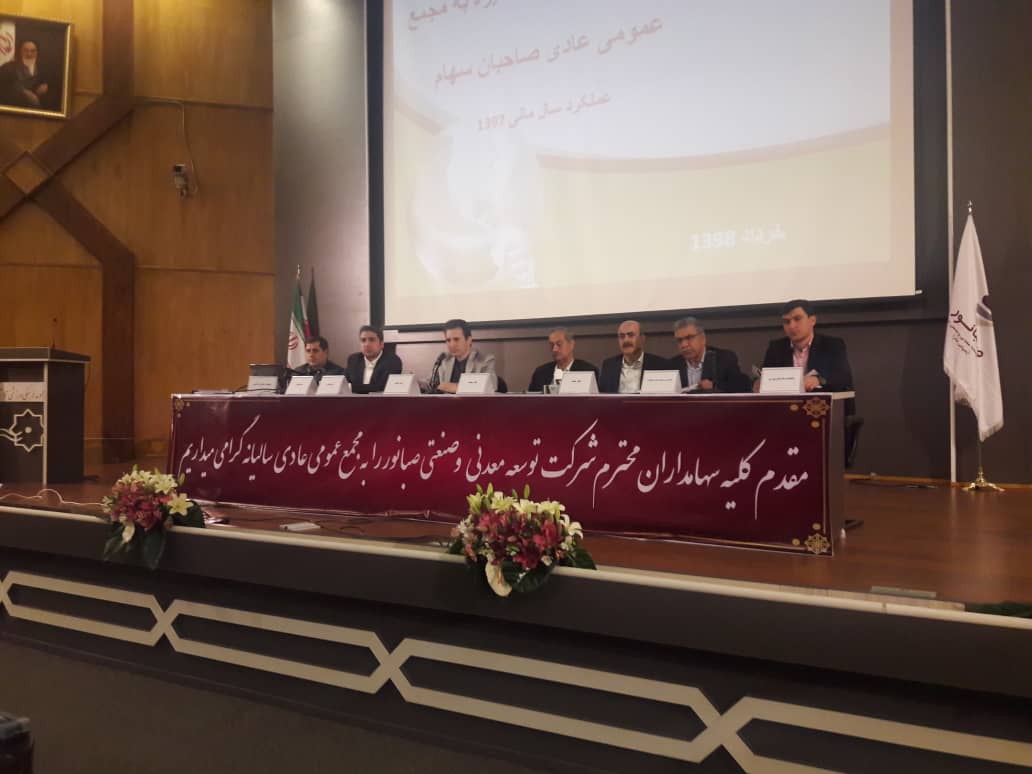 رشد 57 درصدی سود کنور در سال 97 رشد 57 درصدی سود کنور در سال 97