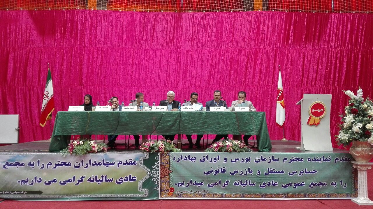 خبرهای تازه از مجمع «غصینو» / شیرینی سود 80 تومان زیر زبان سهامداران خبرهای تازه از مجمع «غصینو» / شیرینی سود 80 تومان زیر زبان سهامداران