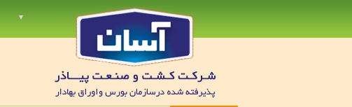 عدم تغییر سودی محسوس در سال 1397 توسط «غاذر» :