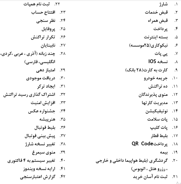 رشد 48 درصدی مبلغ کل تراکنش های رکیش در سال 97/ افزایش سرمایه در آینده ای نه چندان دور رشد 48 درصدی مبلغ کل تراکنش های رکیش در سال 97/ افزایش سرمایه در آینده ای نه چندان دور