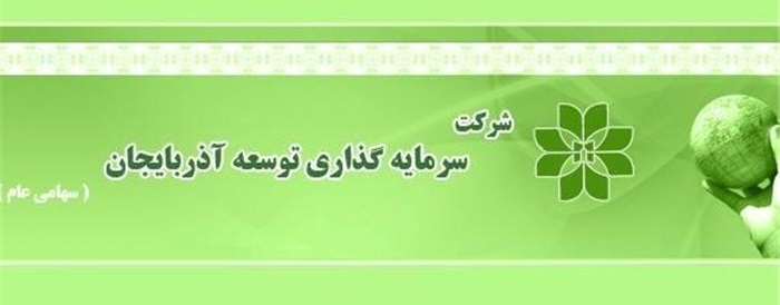 «وآذر» به مصاف مجمع فوق العاده رفت