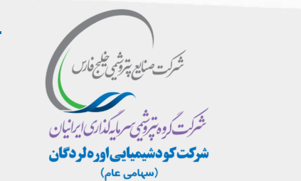 خبری از مجمع لردگان/عایدی سهامداران شاید وقتی دیگر خبری از مجمع لردگان/عایدی سهامداران شاید وقتی دیگر