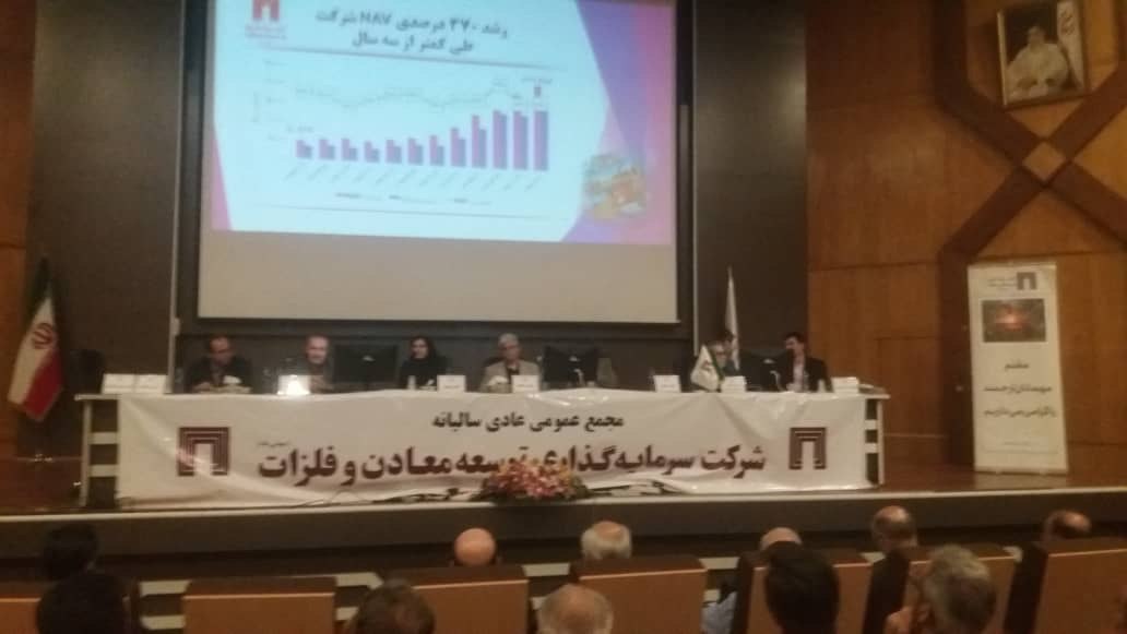 آخرین خبرها از مجمع «ومعادن»/ سهامداران در انتظار سودسازی این سرمایه‌گذار