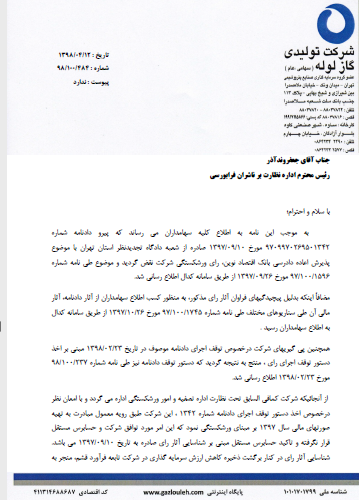 «پلوله» از دادگاه خود گفت «پلوله» از دادگاه خود گفت