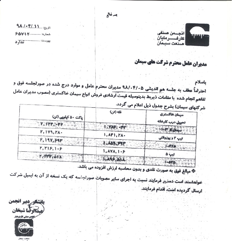 «سصوفی» خبر از افزایش نرخ داد