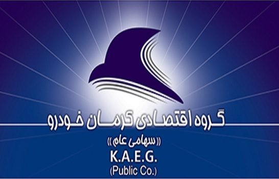 آخرین خبرها از مجمع «خکرمان» / سودسازی با فروش سهام آخرین خبرها از مجمع «خکرمان» / سودسازی با فروش سهام