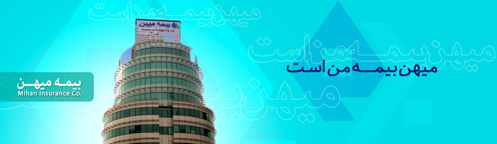 خبرهای تازه از مجمع «میهن» / دستان خالی سهامداران از سود خبرهای تازه از مجمع «میهن» / دستان خالی سهامداران از سود