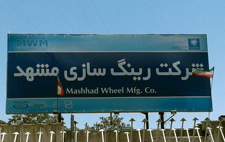 سفتهبازان و سهامداران غیرحرفهای بهدنبال چرخش رینگ این شرکت/ سایه ماده۱۴۱ قانون تجارت بر شرکت افتاد سفتهبازان و سهامداران غیرحرفهای بهدنبال چرخش رینگ این شرکت/ سایه ماده۱۴۱ قانون تجارت بر شرکت افتاد