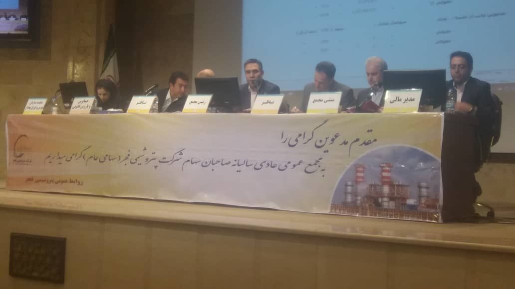 خبرهای تازه از مجمع «بفجر»/ ولتاژ پایین فجر را نگرفت خبرهای تازه از مجمع «بفجر»/ ولتاژ پایین فجر را نگرفت