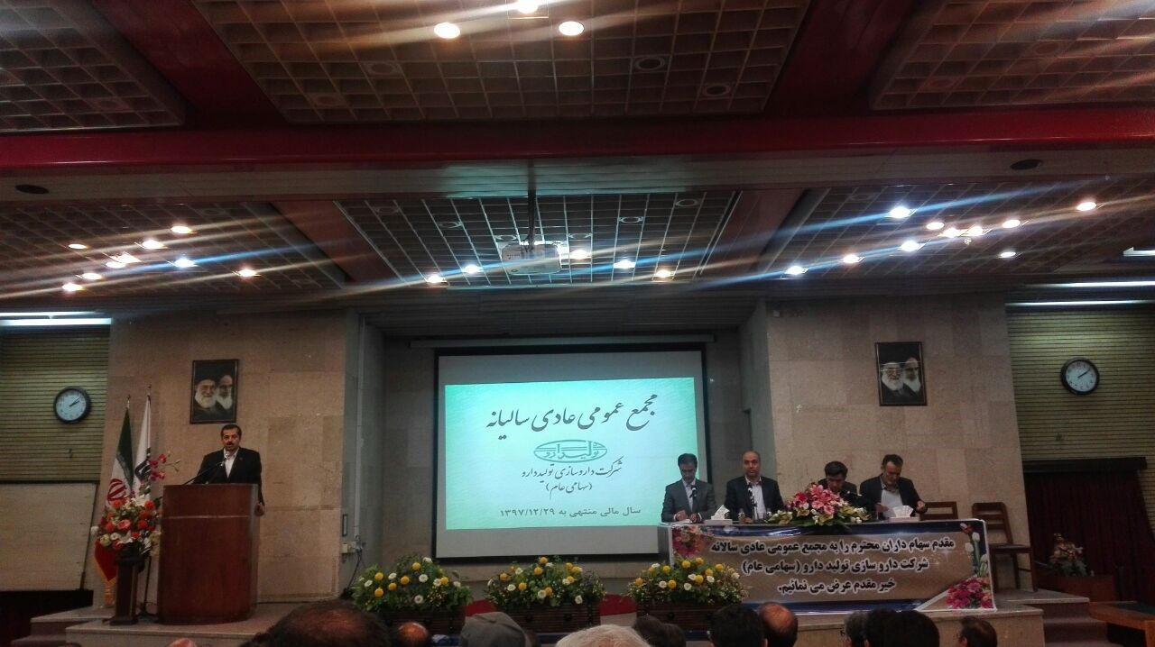 رشد 4 درصدی فروش محصولات تولید دارو در سال 97 رشد 4 درصدی فروش محصولات تولید دارو در سال 97
