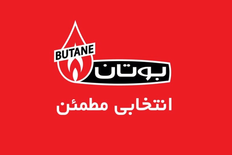 رشد قابل ملاحظه نرخ فروش محصولات «لبوتان» در تیر ماه رشد قابل ملاحظه نرخ فروش محصولات «لبوتان» در تیر ماه