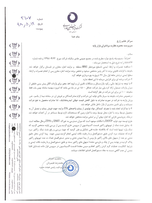 رمزگشایی از اخبار مجمع در «شفارا» رمزگشایی از اخبار مجمع در «شفارا»