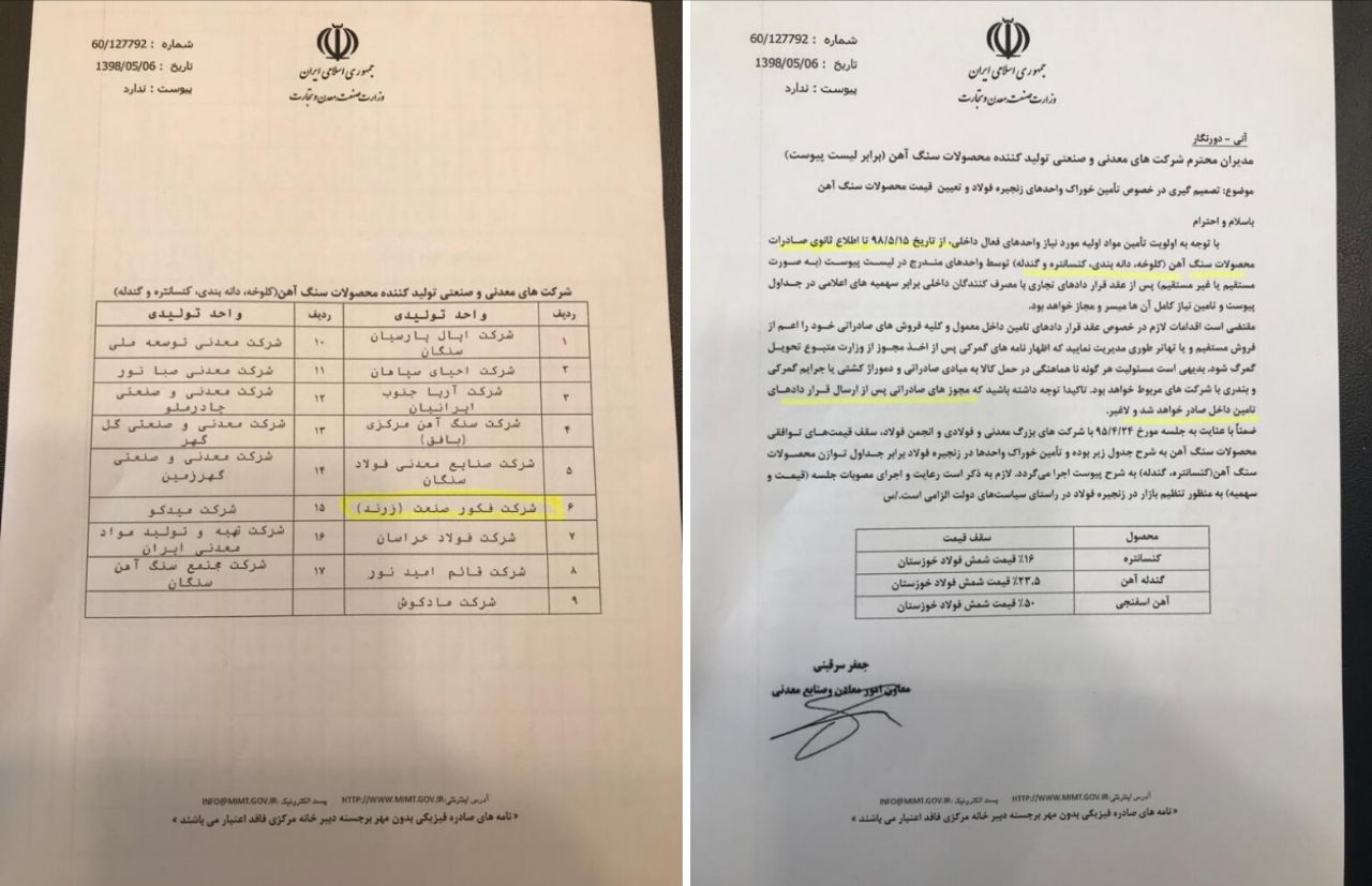 ارزیابی اثرات یک دستورالعمل بر این معدنی / تخلیه «کنور» از بار صادرات کلید خورد