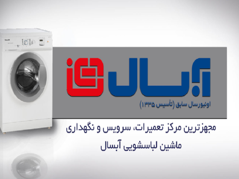 کاهش نرخ فروش محصولات آبسال در تیر ماه کاهش نرخ فروش محصولات آبسال در تیر ماه