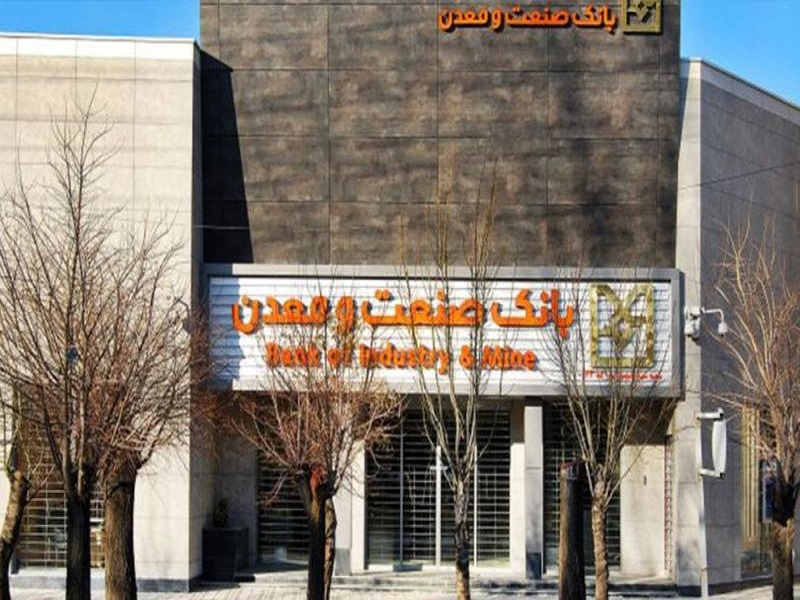 بلوک سیمان مازندران پشت باجه بانک صنعت و معدن بلوک سیمان مازندران پشت باجه بانک صنعت و معدن