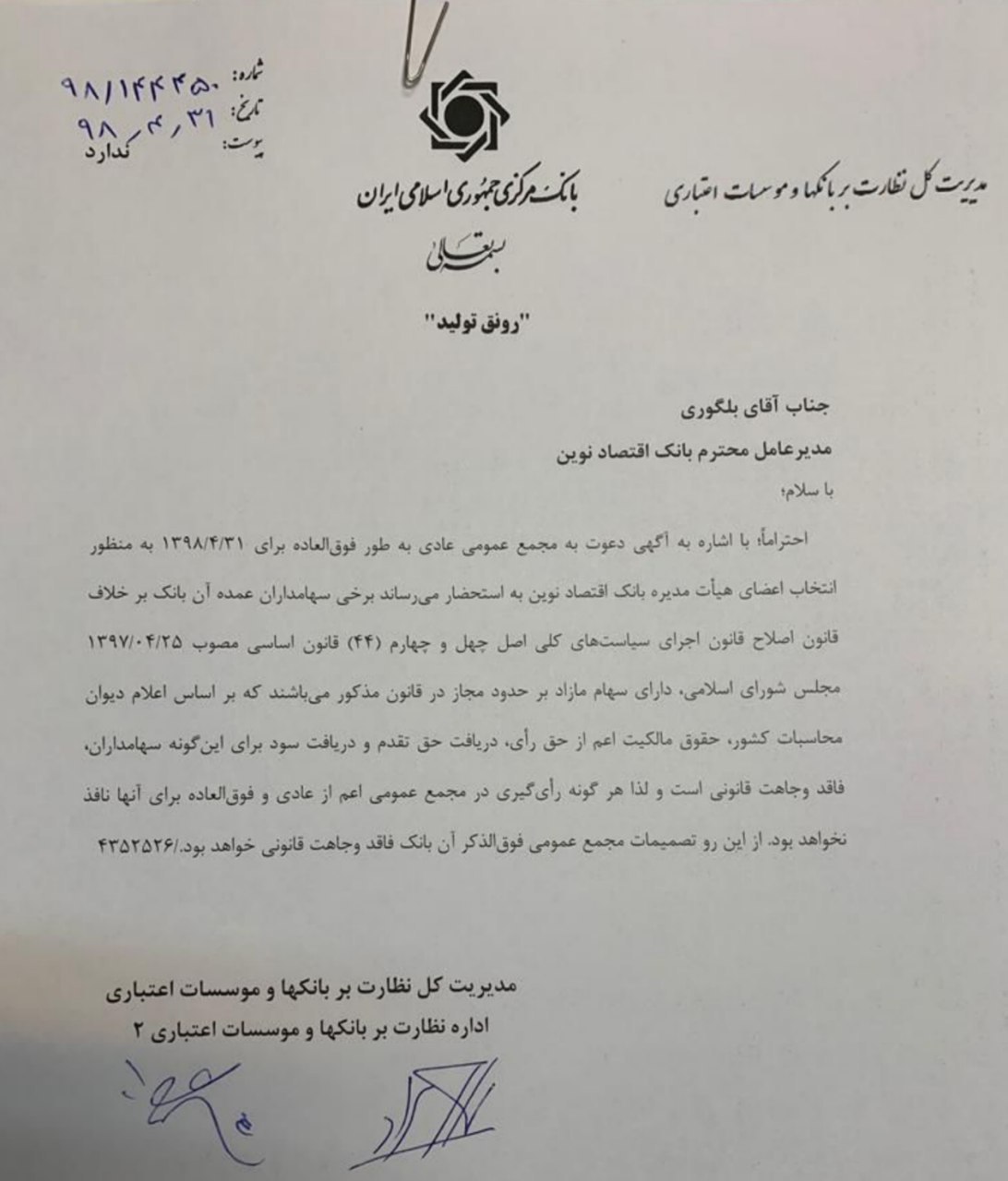 تکیه گروه توسعه ملی بر مسند صدرهاشمینژاد / حاشیههای مجمع «ونوین» پایان ندارد تکیه گروه توسعه ملی بر مسند صدرهاشمینژاد / حاشیههای مجمع «ونوین» پایان ندارد