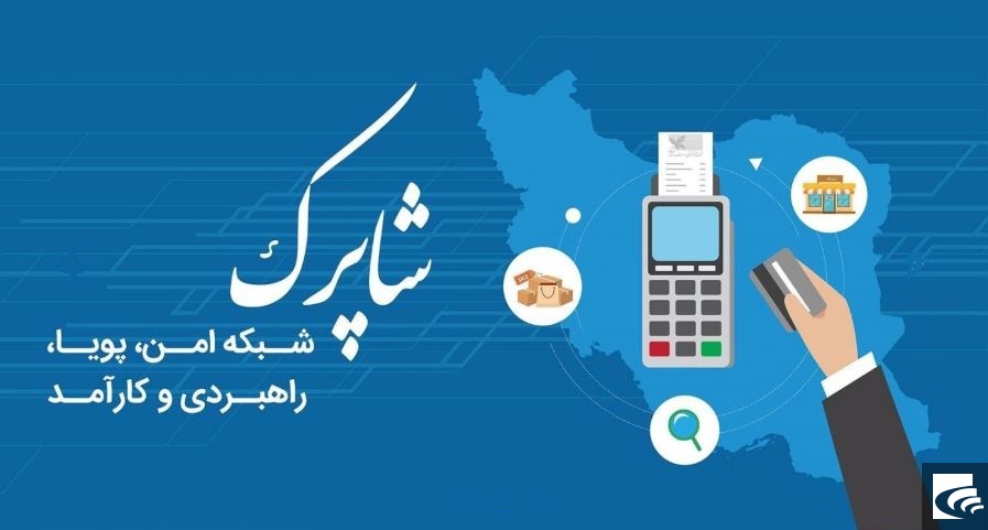 شاپرک بر شانه کدام بانک‌ها می‌نشیند!