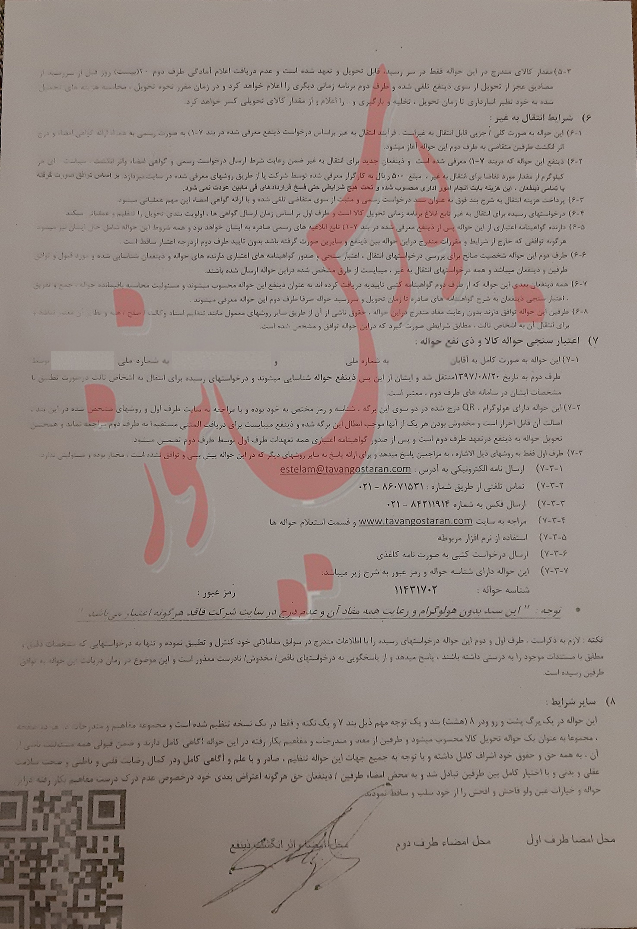 با ندانستن سهامدار چه کسانی عکس یادگاری می گیرند؟