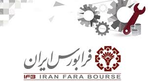 اطلاعیه در خصوص بازگشایی نمادهای بازار پایه