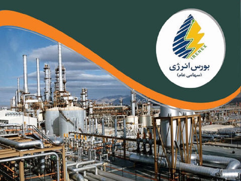 نفتای سبک پالایش نفت شیراز در بورس انرژی