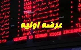 عرضه بر خرید سبقت گرفت/ حقوقی‌ها دست به کار شدند