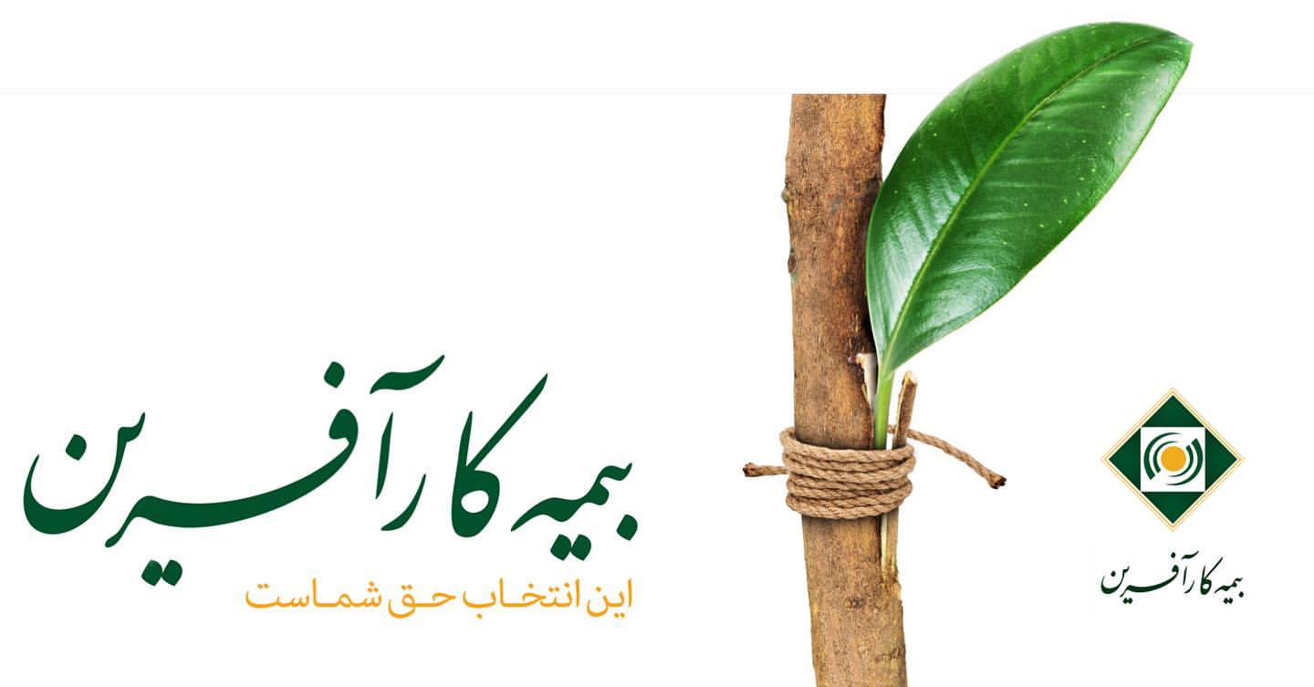 «بیمه» نیازمند بومیسازی/ مسائل ساده هنوز حل نشده است/نیازمند انضباط مالی و اقتصادی هستیم «بیمه» نیازمند بومیسازی/ مسائل ساده هنوز حل نشده است/نیازمند انضباط مالی و اقتصادی هستیم
