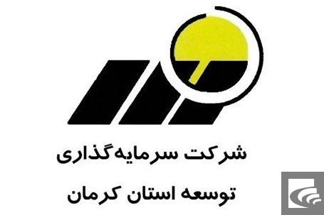 آیا «کرمان» زمین فروخته است؟