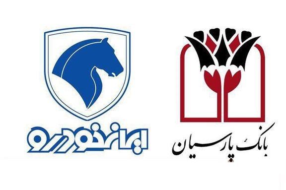 خواستگار پولدار برای بلوک «بانک پارسیان» ایران خودرو