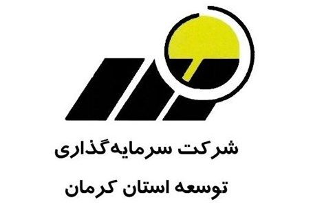 انتقاد به شفاف سازی های نصفه و نیمه «کرمان»