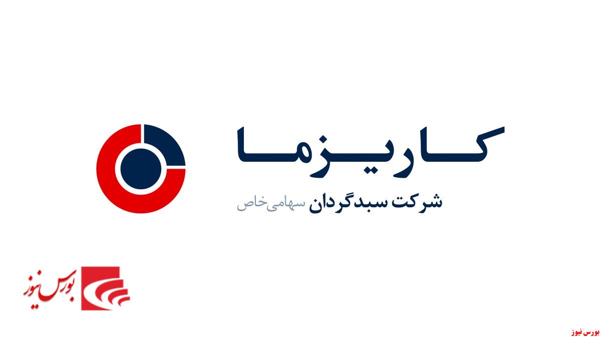 خرید یک کارگزاری توسط اولین سبدگردان کشور