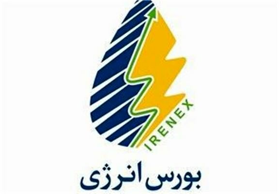 عرضه کالا‌های گاز بوتان صنعتی مهمان امروز بورس انرژی