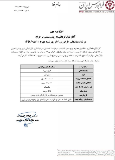 بازارگردانی به روش مبتنی بر حراج در 