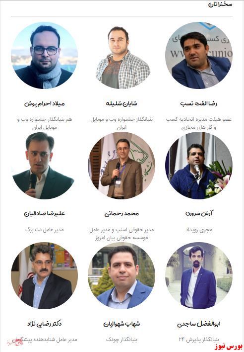 یزد، میزبان پنجمین رویداد یزد، میزبان پنجمین رویداد