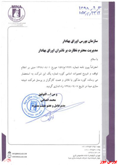 آتش کورهها روشن شد آتش کورهها روشن شد