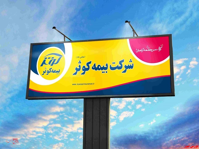 دورهمی سهامداران 