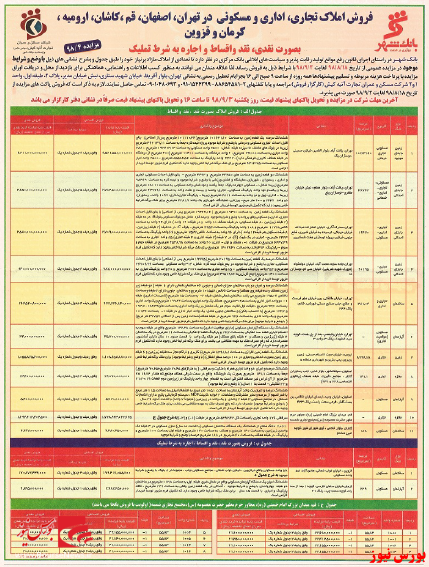 خوش یمنی ۱۳ برای 