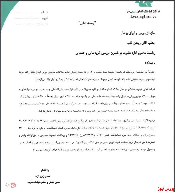 نتیجه نهایی دعوی ولیز