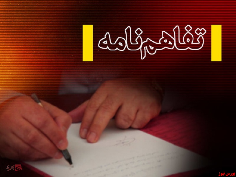 تفاهمنامه همکاری با هدف بهینه‌سازی مصرف انرژی در ساختمان‌ها