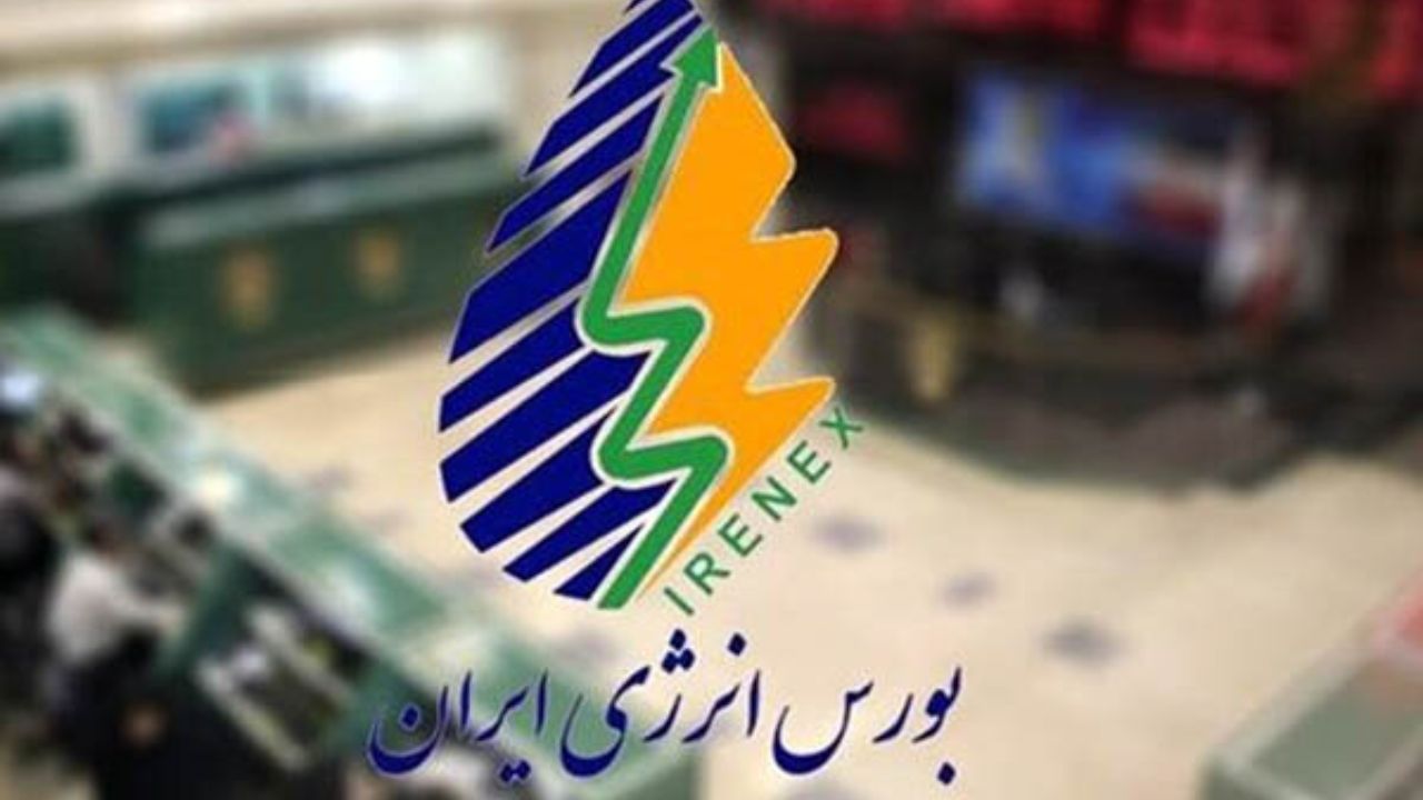 نخستین معامله بین المللی بورس انرژی در سال ۹۹ نخستین معامله بین المللی بورس انرژی در سال ۹۹