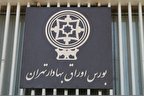 عطش سیری ناپذیر خریداران، عارضه بورس کرونا زده عطش سیری ناپذیر خریداران، عارضه بورس کرونا زده