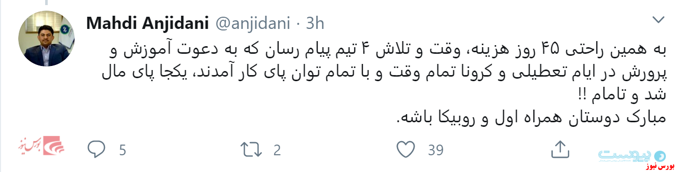 انتخاب روبیکا برخلاف توافقات صورت گرفته انتخاب روبیکا برخلاف توافقات صورت گرفته