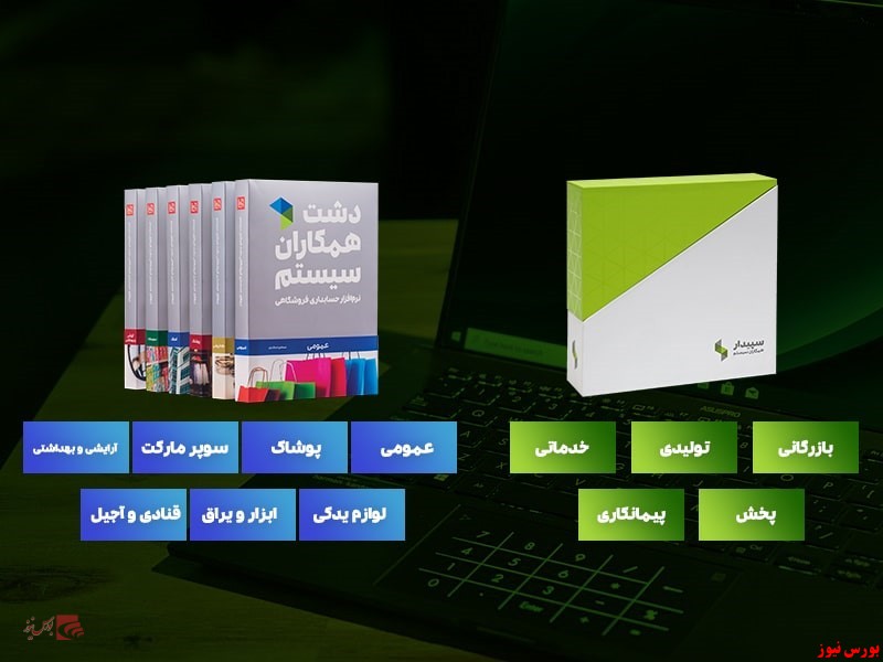 «سپیدار» آماده قیمت‌گذاری برای عرضه در فرا بورس