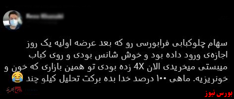 با فیلترشکن ببینید ۹۹/۱۰/۱۳