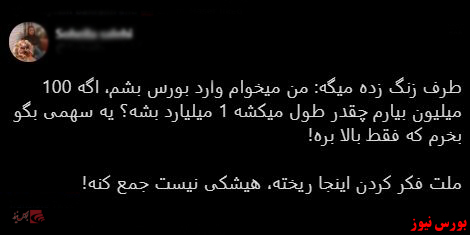 با فیلترشکن ببینید ۹۹/۱۰/۱۴
